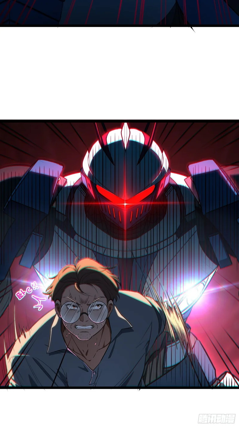 51-破局 第20页