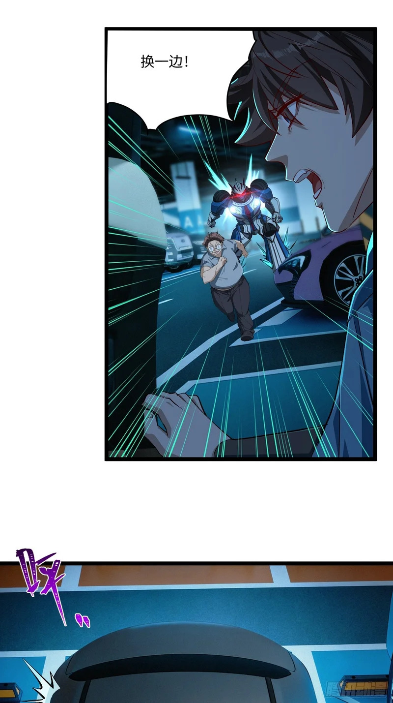 51-破局 第21页