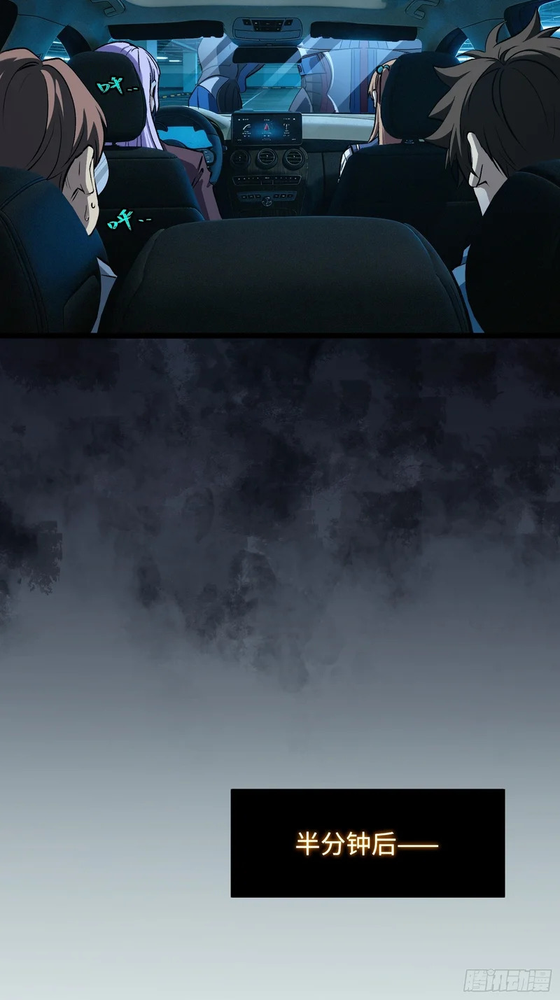 51-破局 第28页