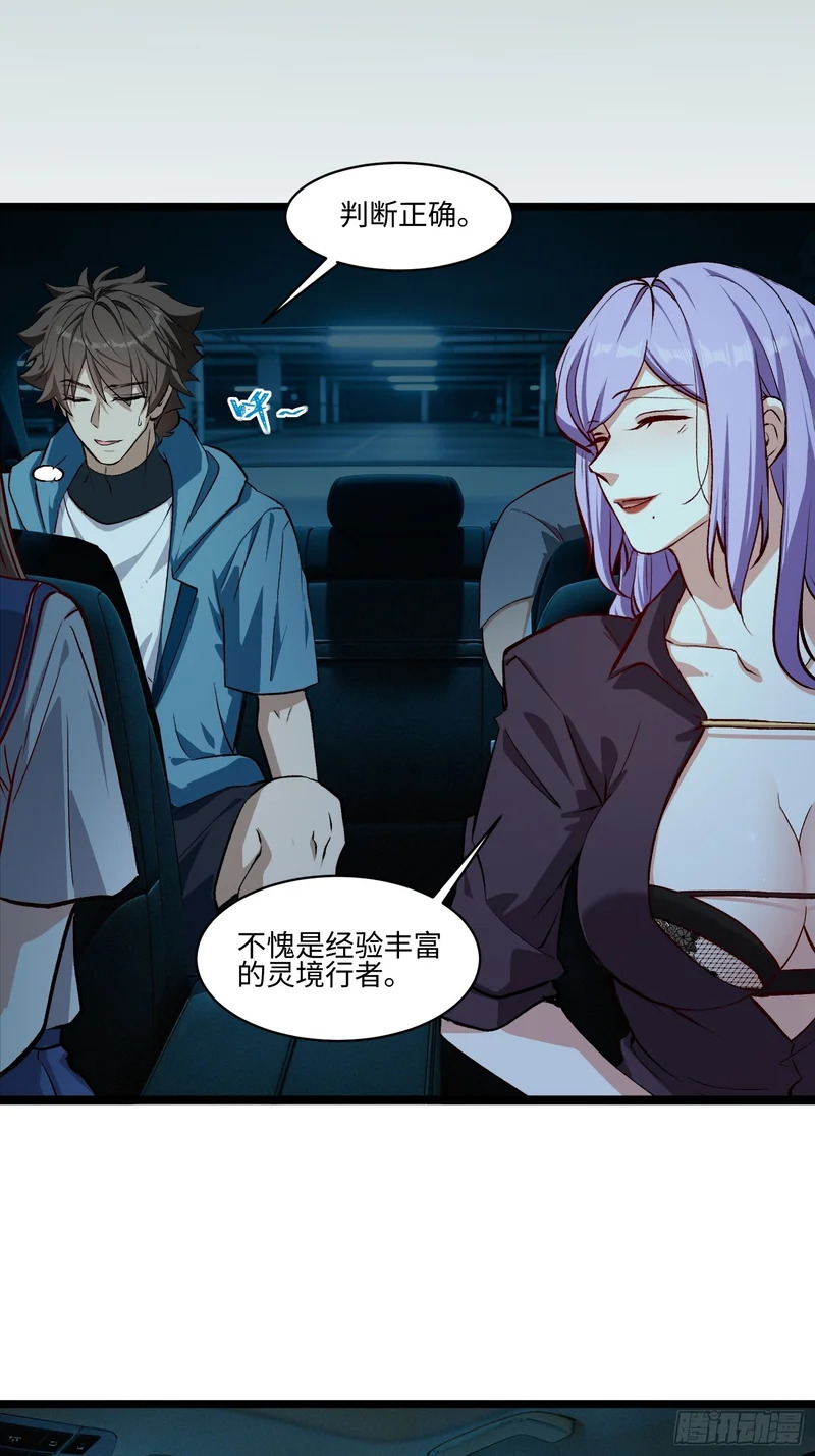 51-破局 第29页