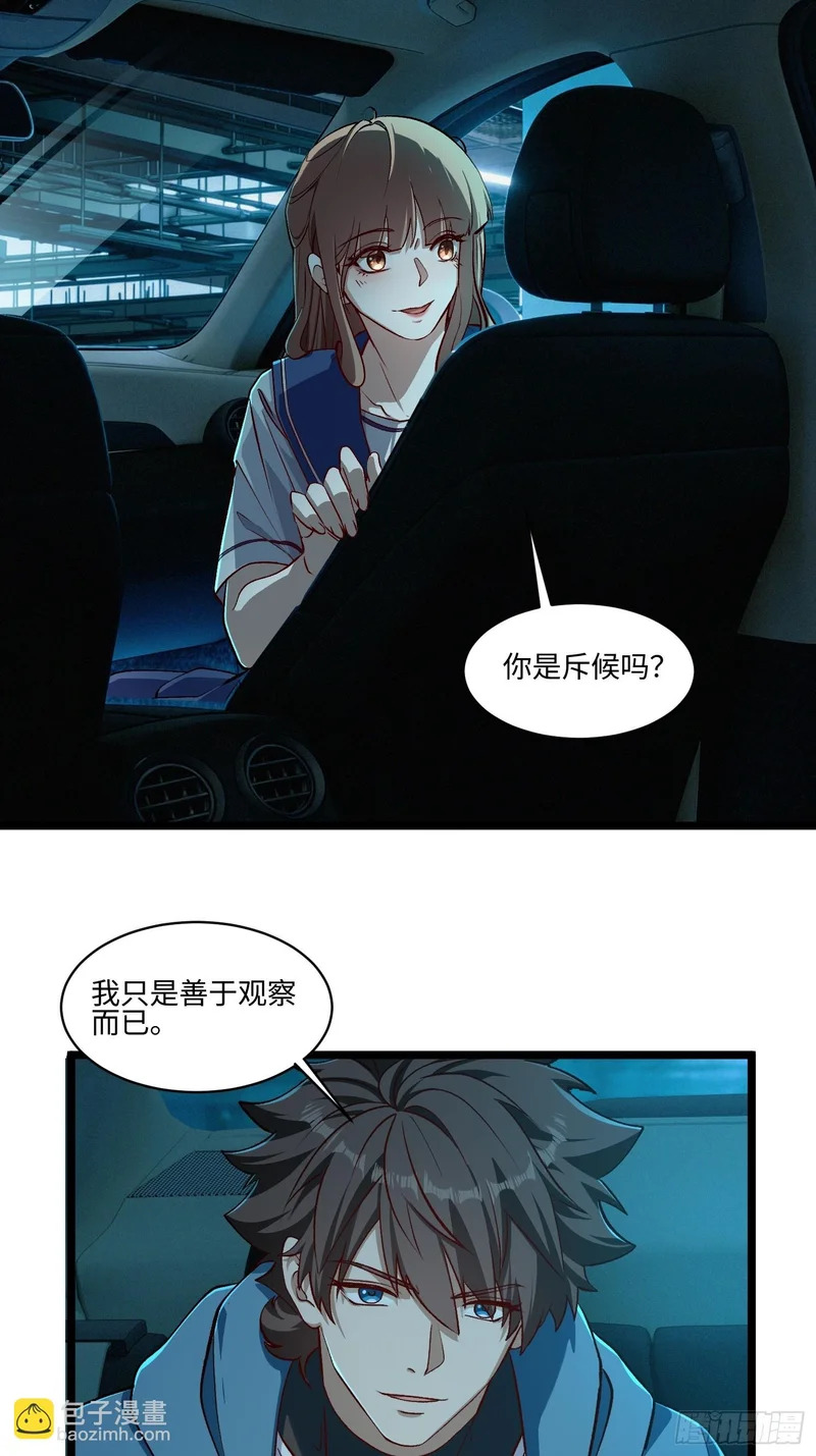51-破局 第30页