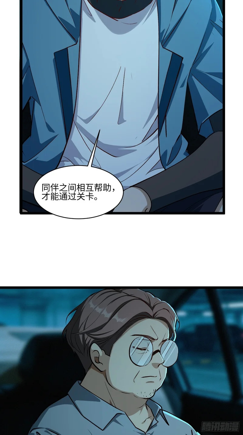 51-破局 第31页