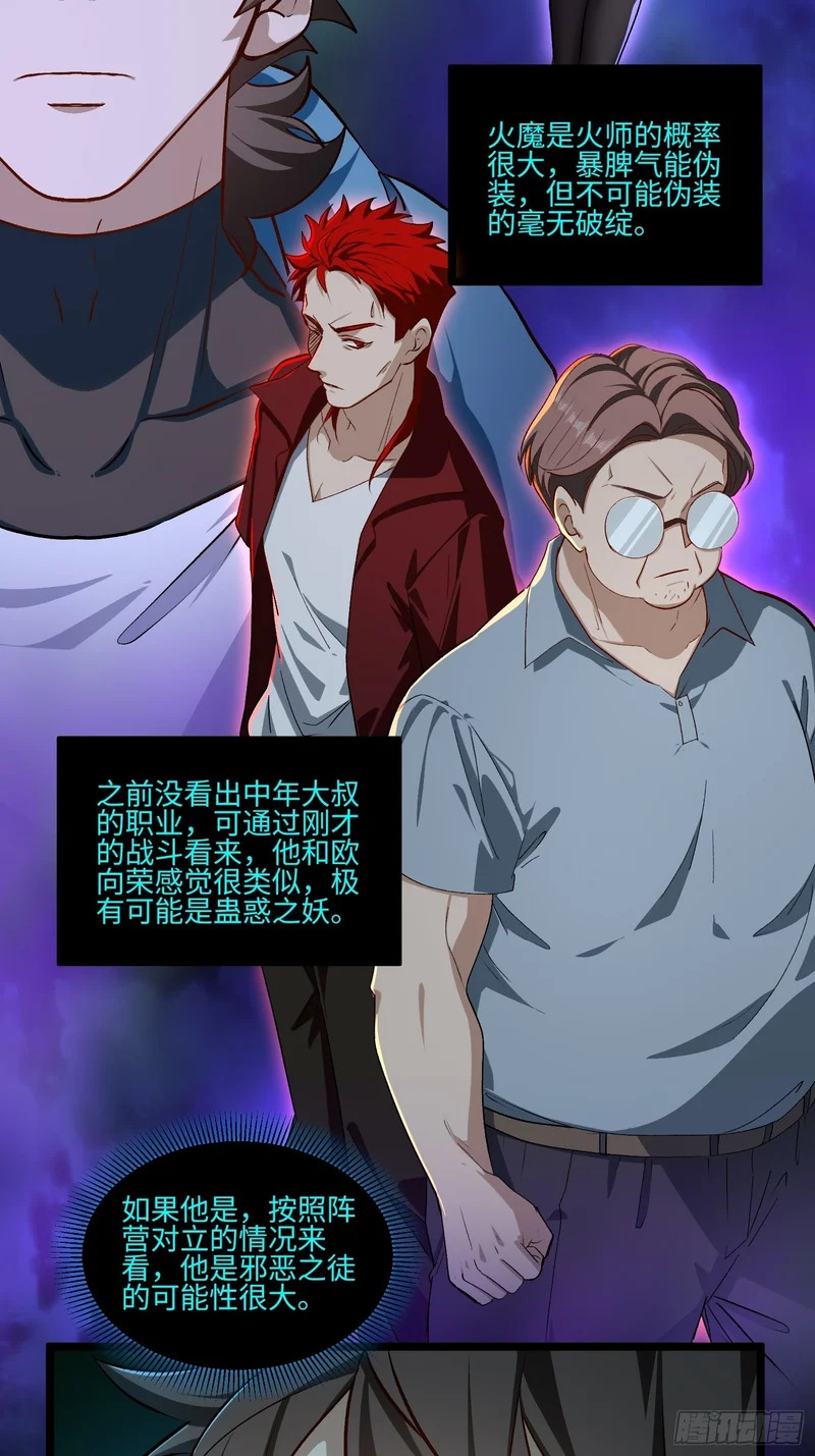 51-破局 第33页