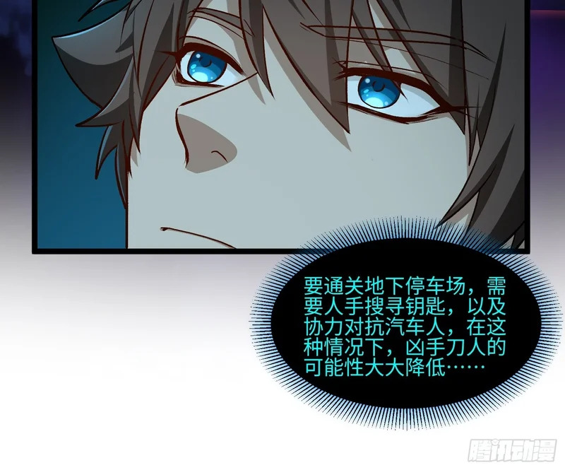 51-破局 第34页