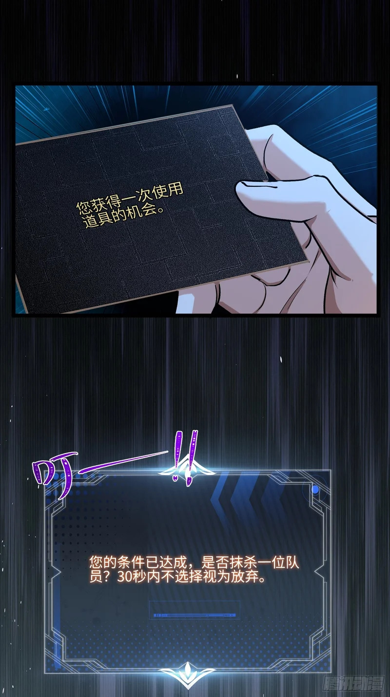 51-破局 第36页