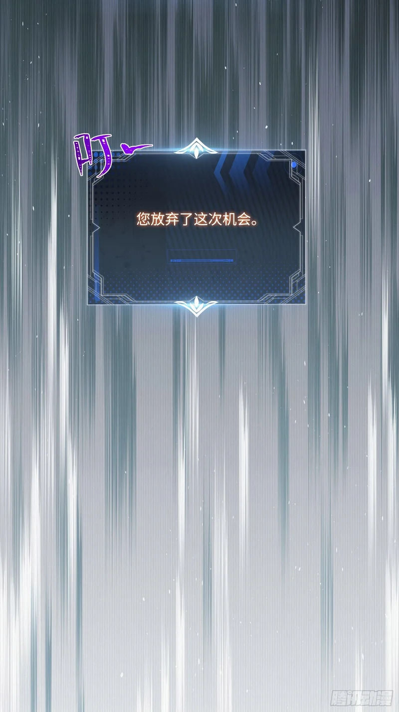 51-破局 第37页