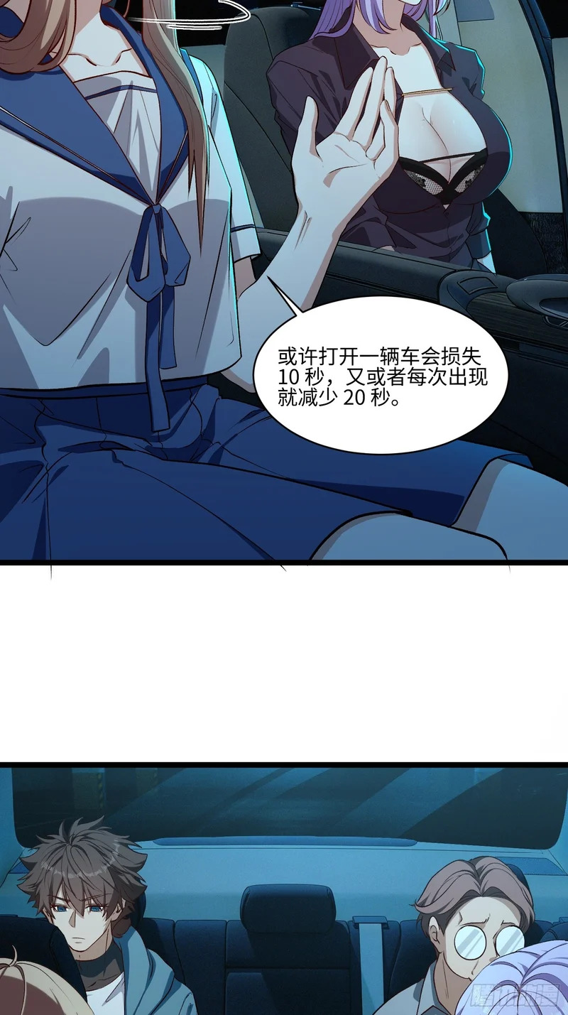 52-退后我要开始装杯了！ 第6页