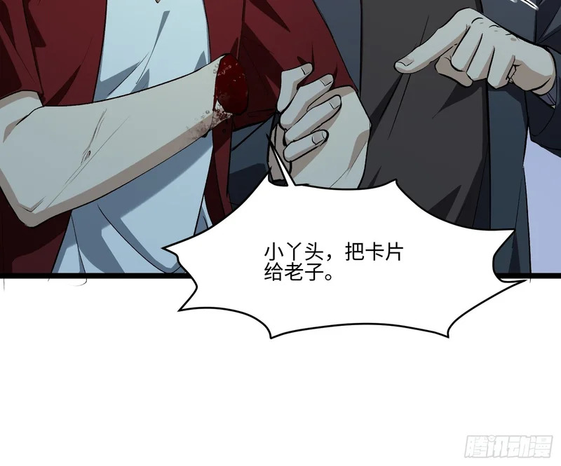 52-退后我要开始装杯了！ 第10页