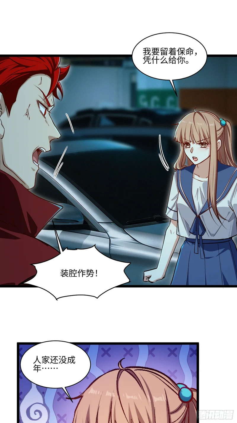 52-退后我要开始装杯了！ 第11页