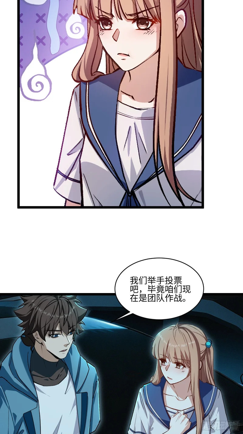 52-退后我要开始装杯了！ 第12页