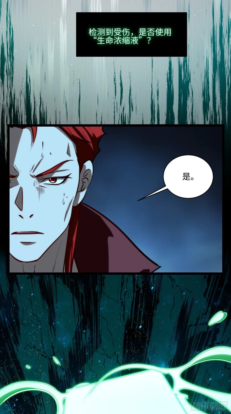 52-退后我要开始装杯了！ 第16页