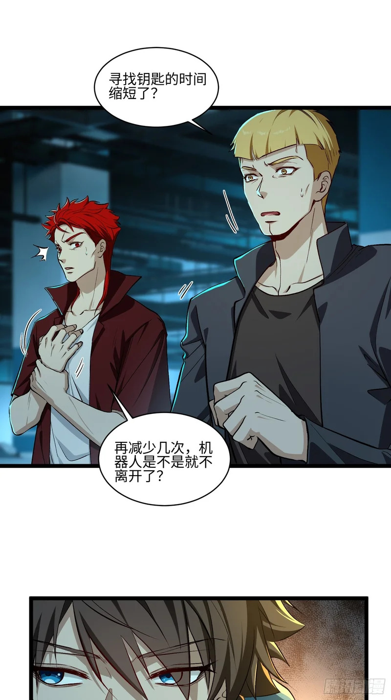 52-退后我要开始装杯了！ 第19页
