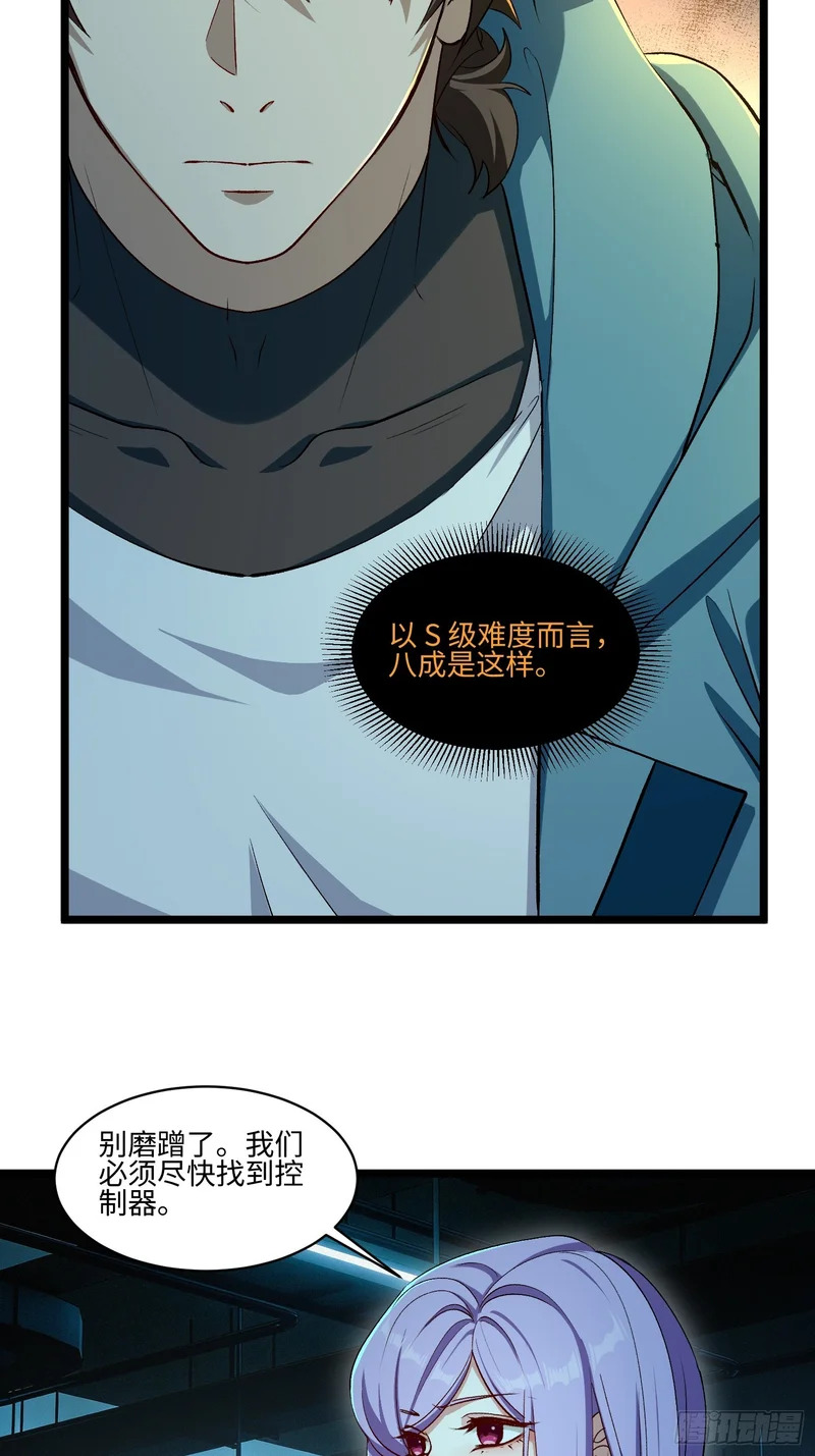 52-退后我要开始装杯了！ 第20页