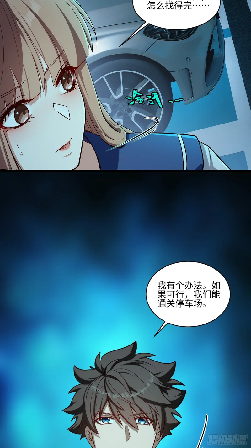 52-退后我要开始装杯了！ 第22页