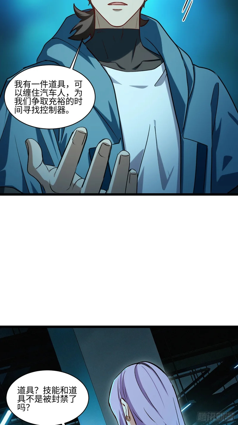 52-退后我要开始装杯了！ 第23页