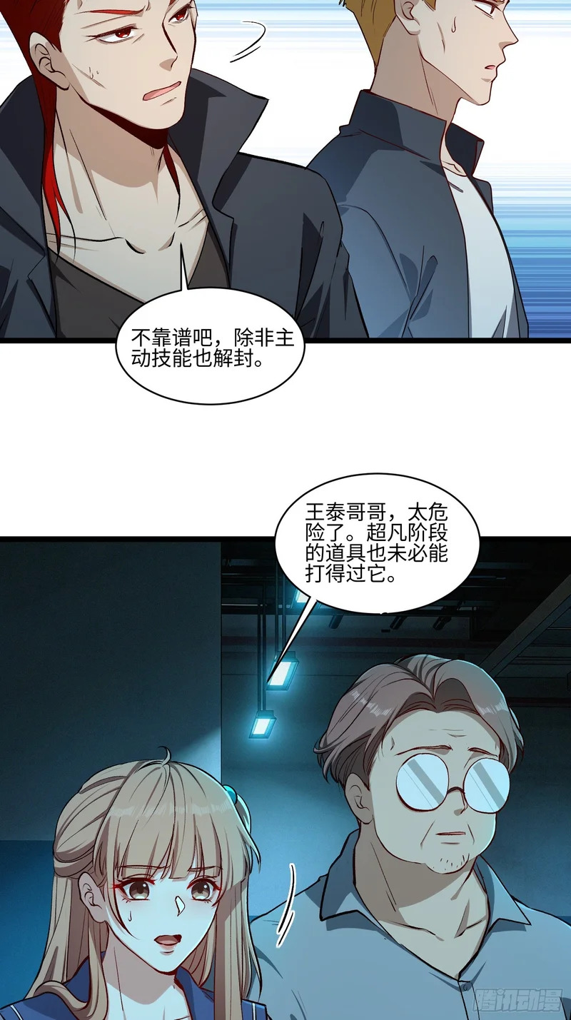 52-退后我要开始装杯了！ 第25页