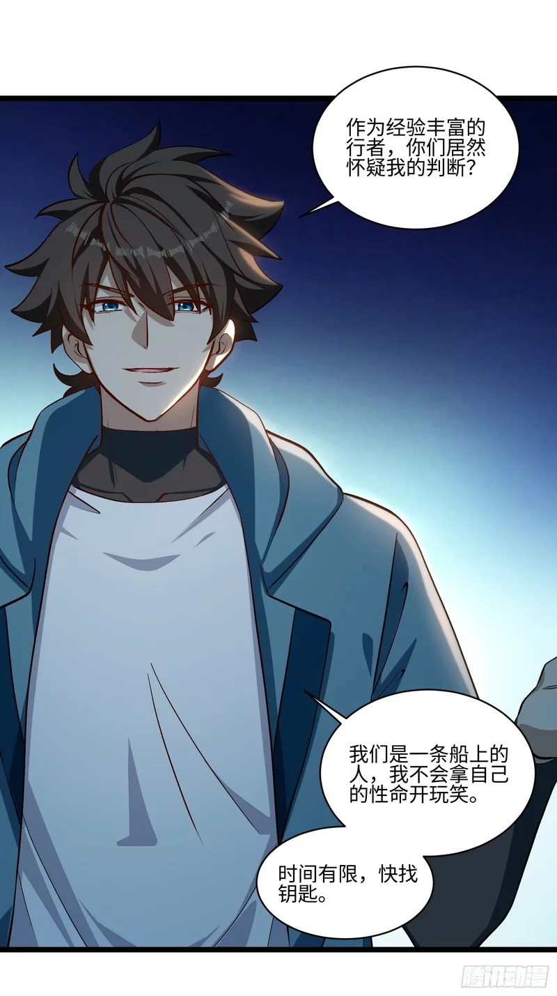 52-退后我要开始装杯了！ 第27页