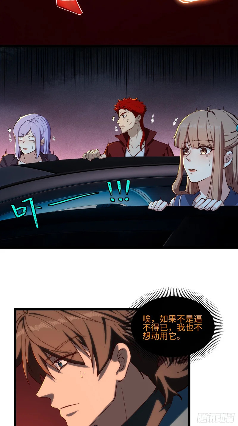 52-退后我要开始装杯了！ 第40页