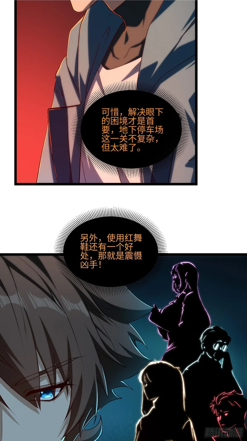 52-退后我要开始装杯了！ 第41页
