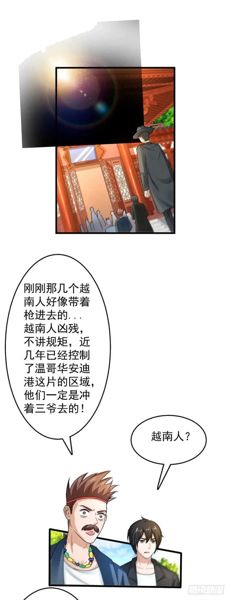第53话 第8页