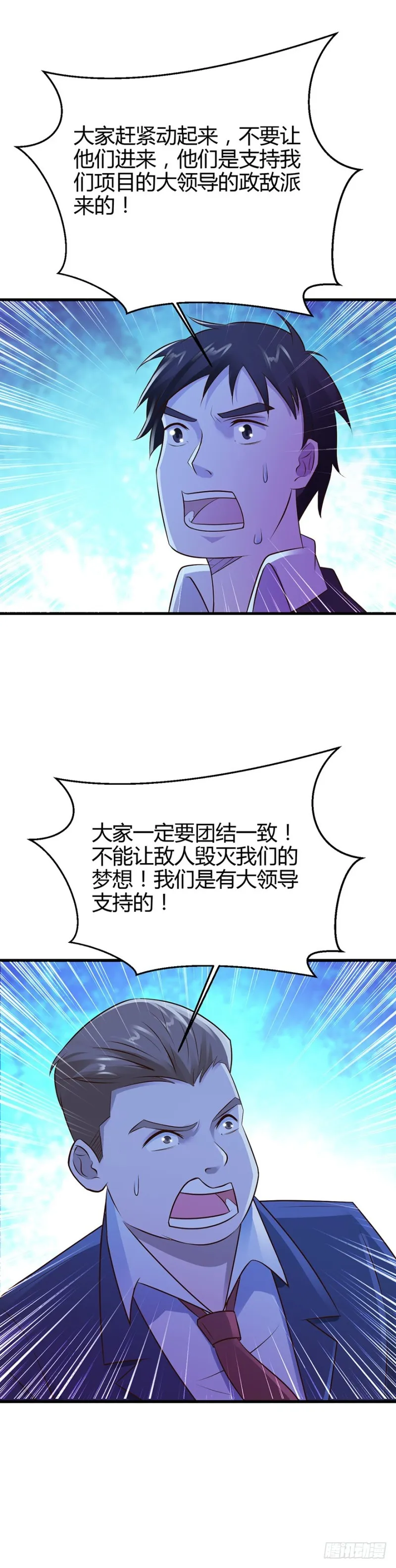 第42话 第20页