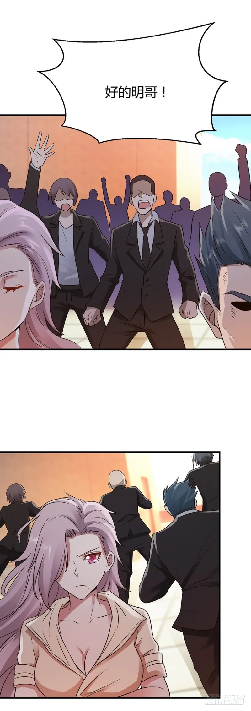 第39话 第2页