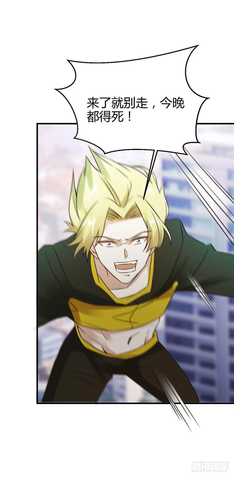 第39话 第3页