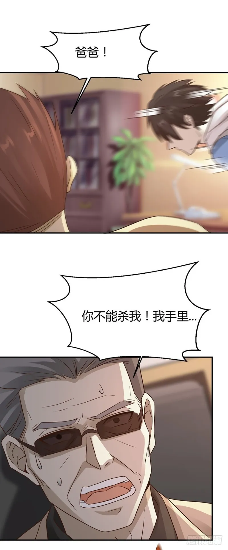 第39话 第10页