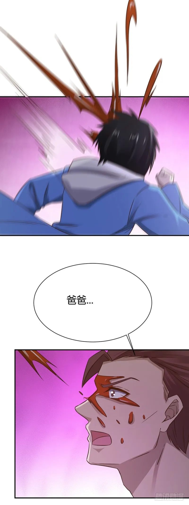第39话 第11页