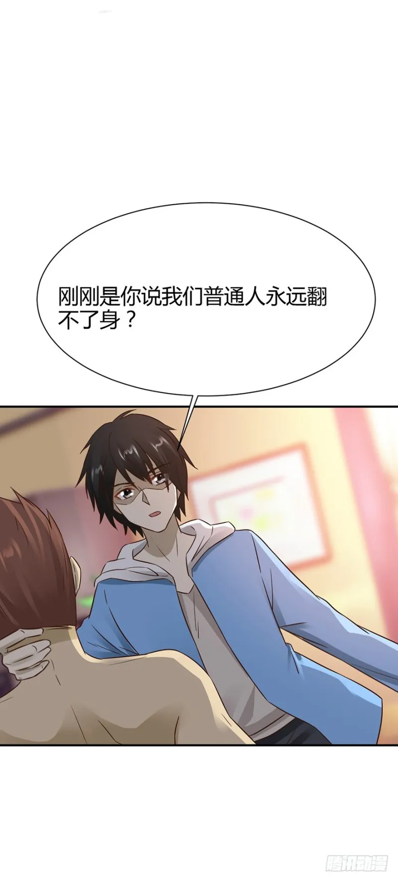 第39话 第12页