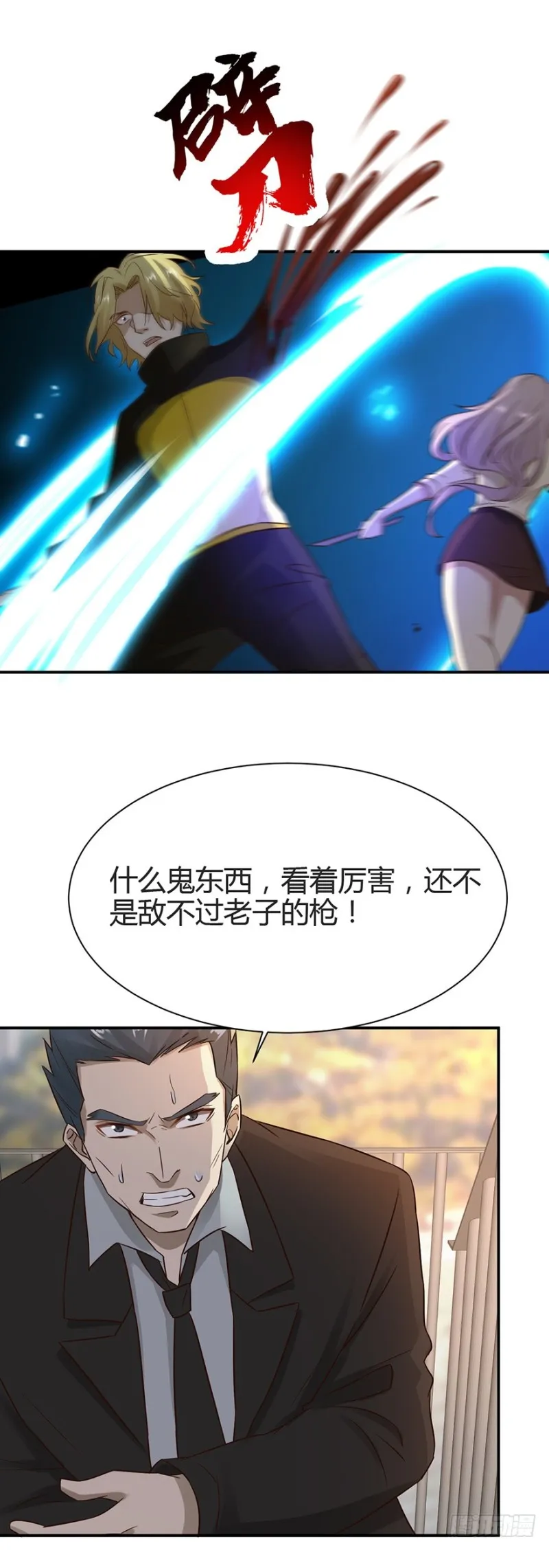第39话 第16页
