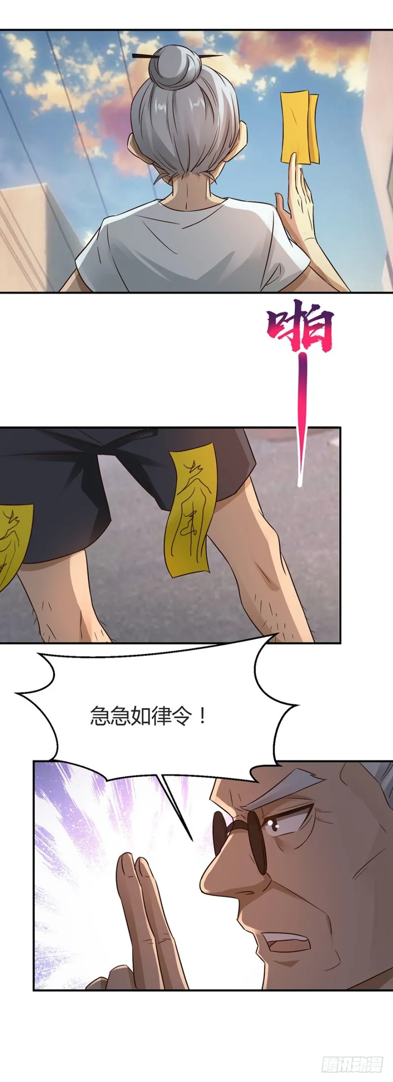 第39话 第21页