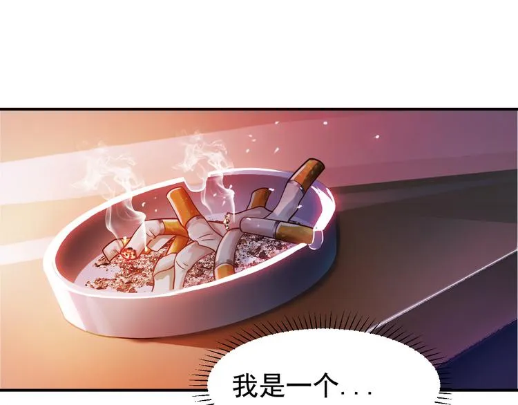 第1话 第3页