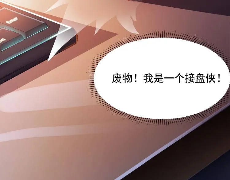 第1话 第8页