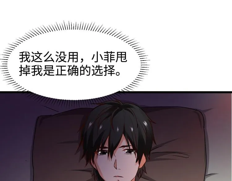 第1话 第18页
