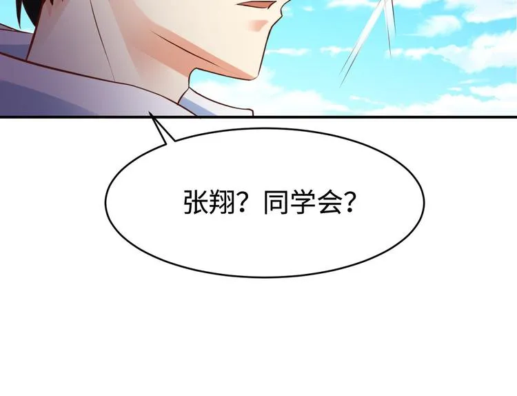 第1话 第75页