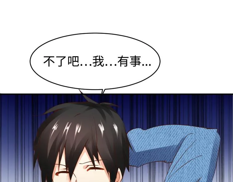 第1话 第76页