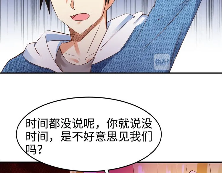 第1话 第77页