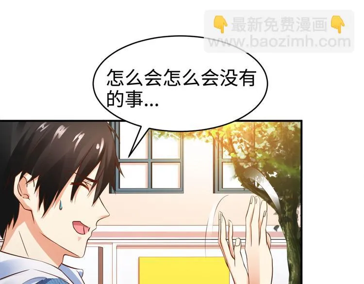 第1话 第79页