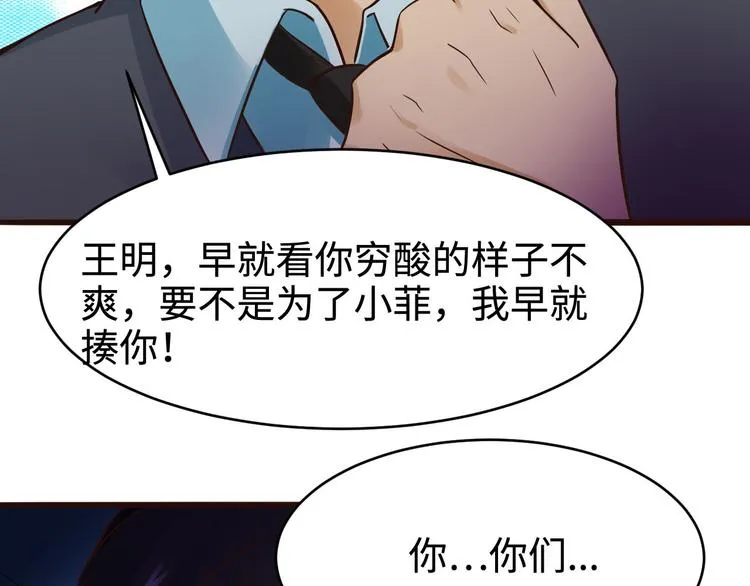 第1话 第95页