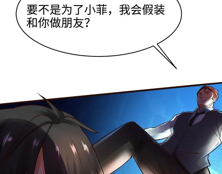 第1话 第100页
