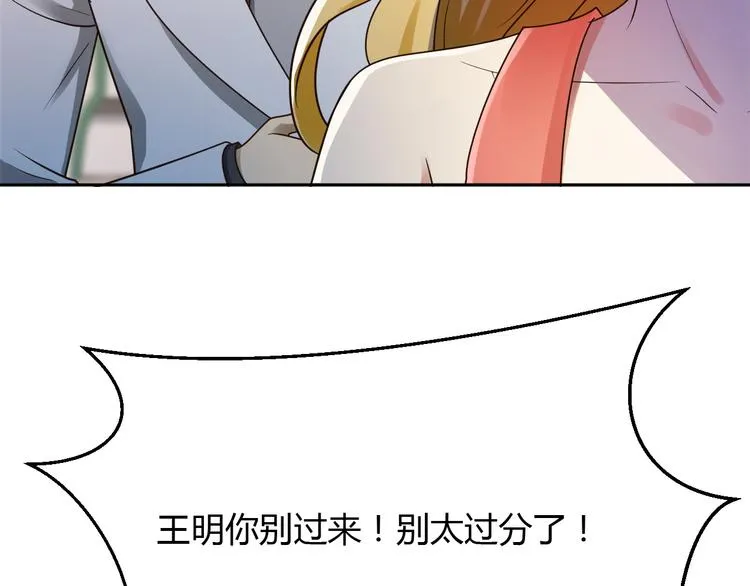 第13话 第18页
