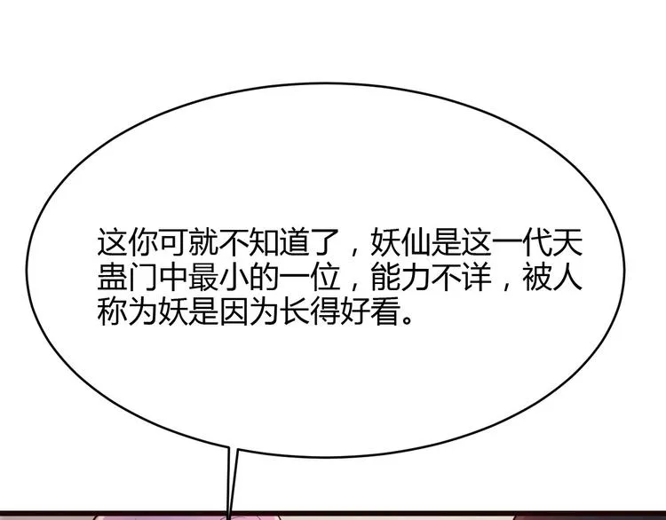 第19话 第38页