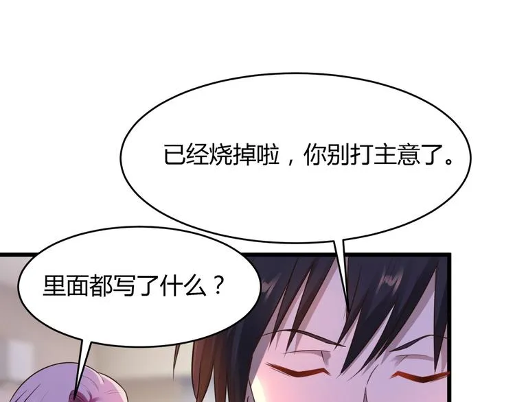 第19话 第43页