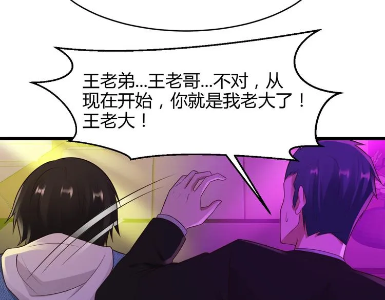 第19话 第67页