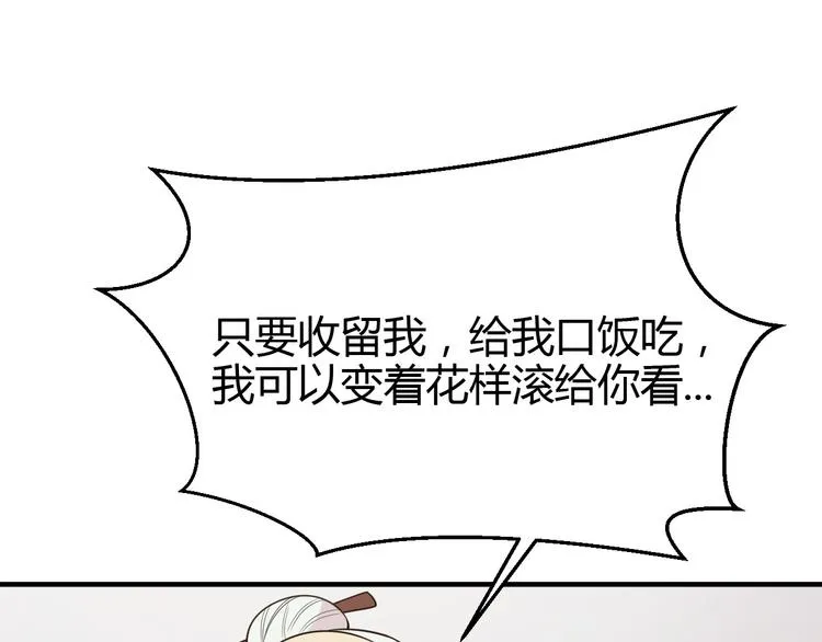 第23话 第5页