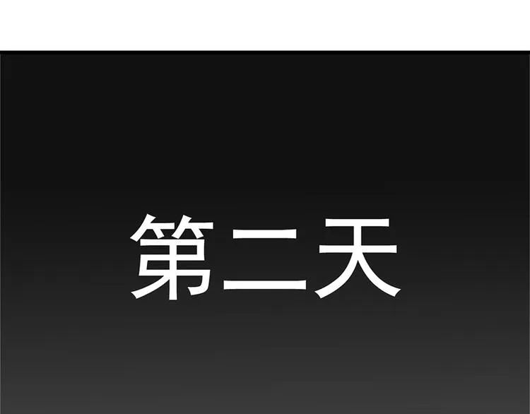 第29话 第30页