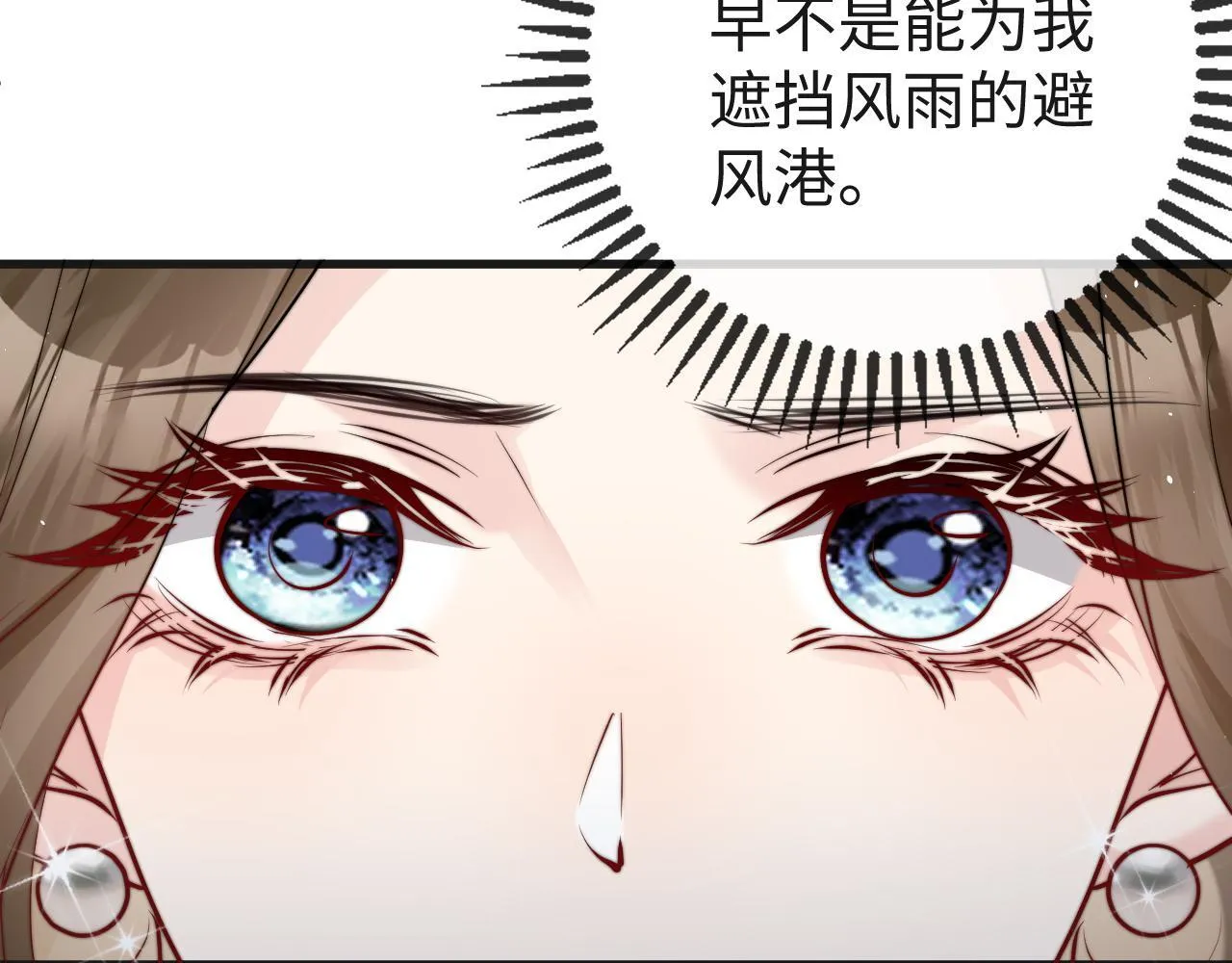 第1话 逃跑新娘落入怀 第13页
