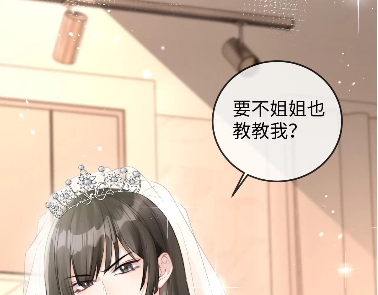 第1话 逃跑新娘落入怀 第29页