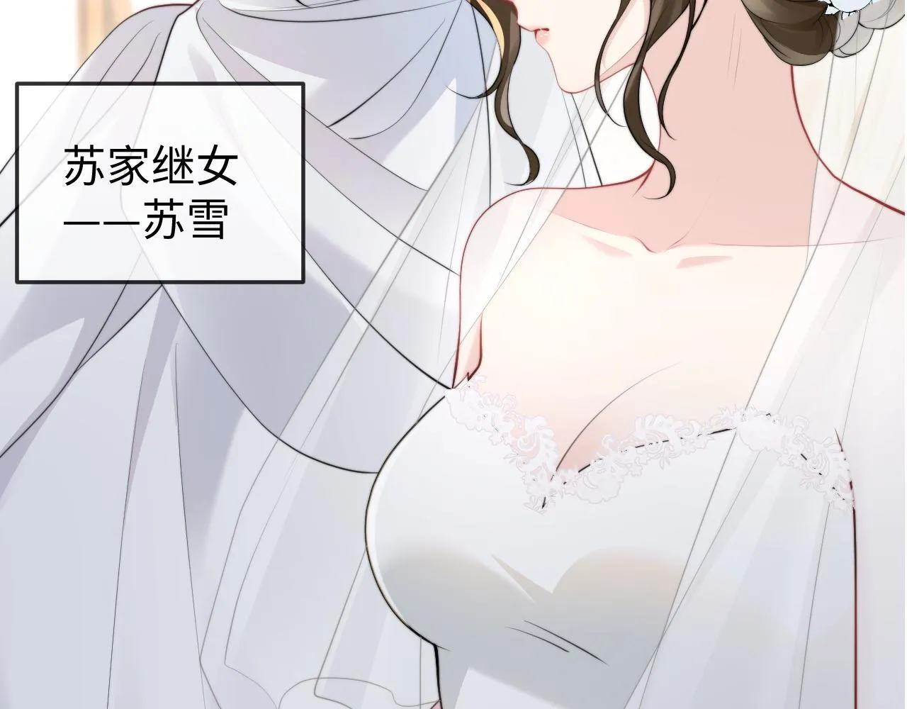 第1话 逃跑新娘落入怀 第31页
